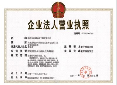 點擊查看詳細信息<br>標題：榮譽資質 閱讀次數：2701