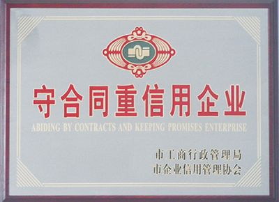 點擊查看詳細信息<br>標題：榮譽資質 閱讀次數：2613