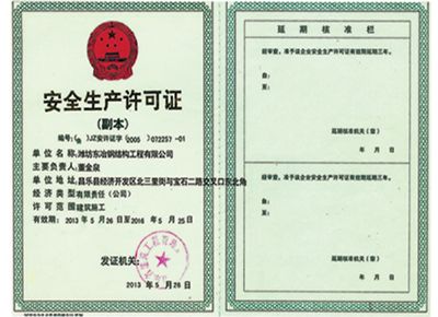 點擊查看詳細信息<br>標題：榮譽資質 閱讀次數：2488