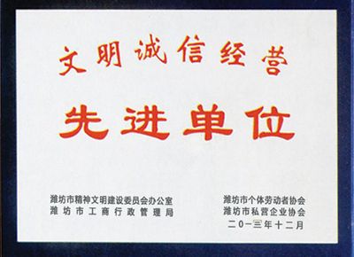 點擊查看詳細信息<br>標題：榮譽資質 閱讀次數：2831